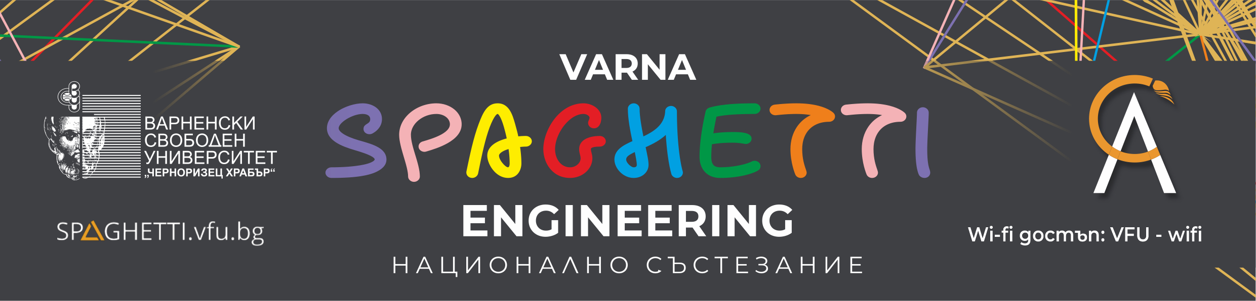 Varna Spaghetti Engineering 2026
